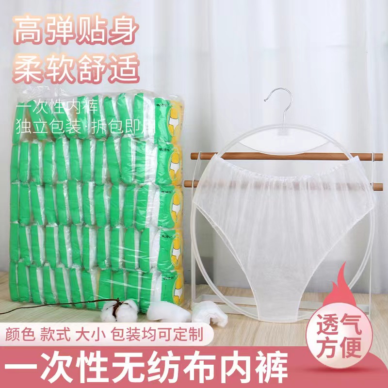 一次性无纺布内裤美容院透气三角裤产妇桑拿汗蒸舒爽六条装