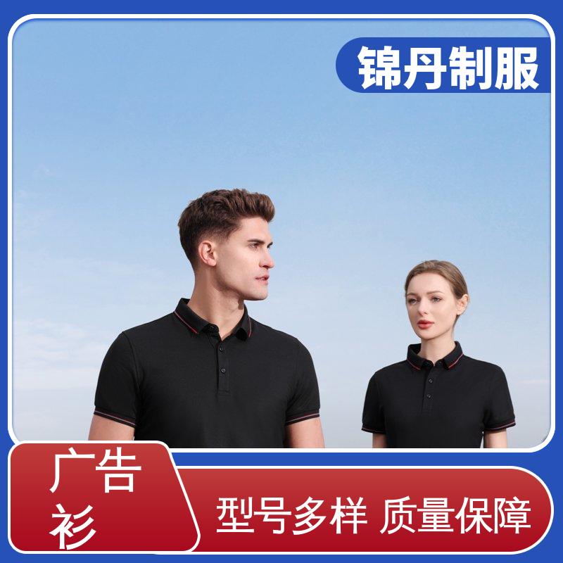 锦丹 冰离子纤维 polo衫定做 男女同款 设计简单大方 源头厂家
