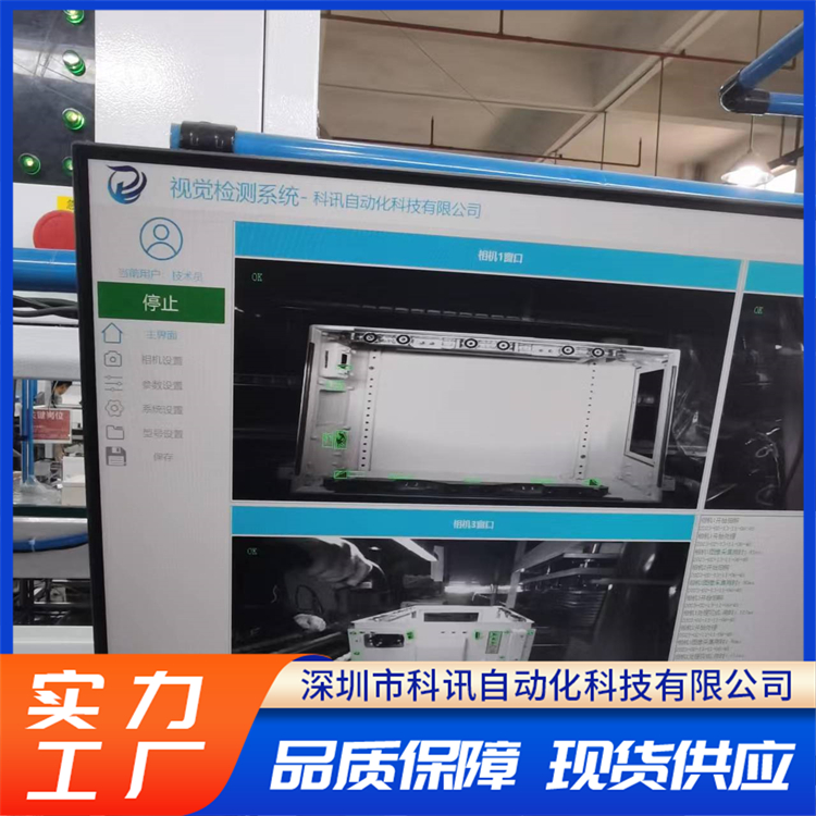 CCD防呆检测机 灵活配置满足不同生产需求性能稳定 科讯
