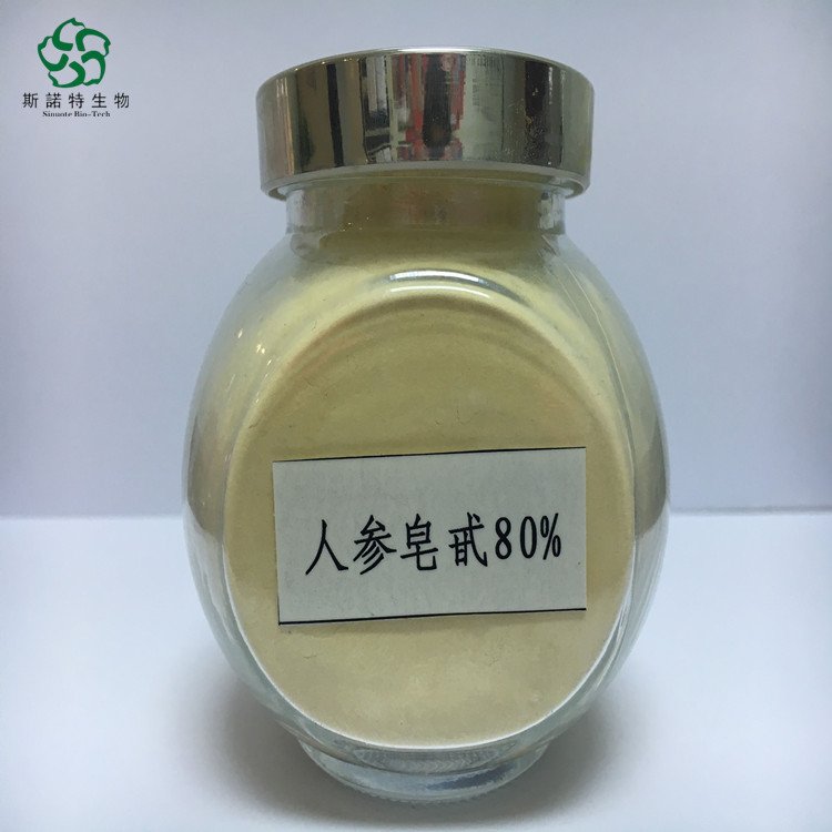 人参皂甙80% 根茎萃取 人参提取物 浸膏 粉 多规格 支持定制
