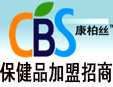 康柏丝