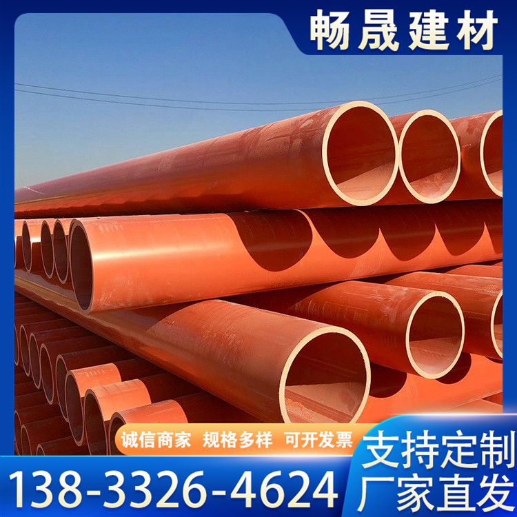 CPVC电力管厂家110 125 140塑料穿线电缆保护套管 PVC-C高压电线