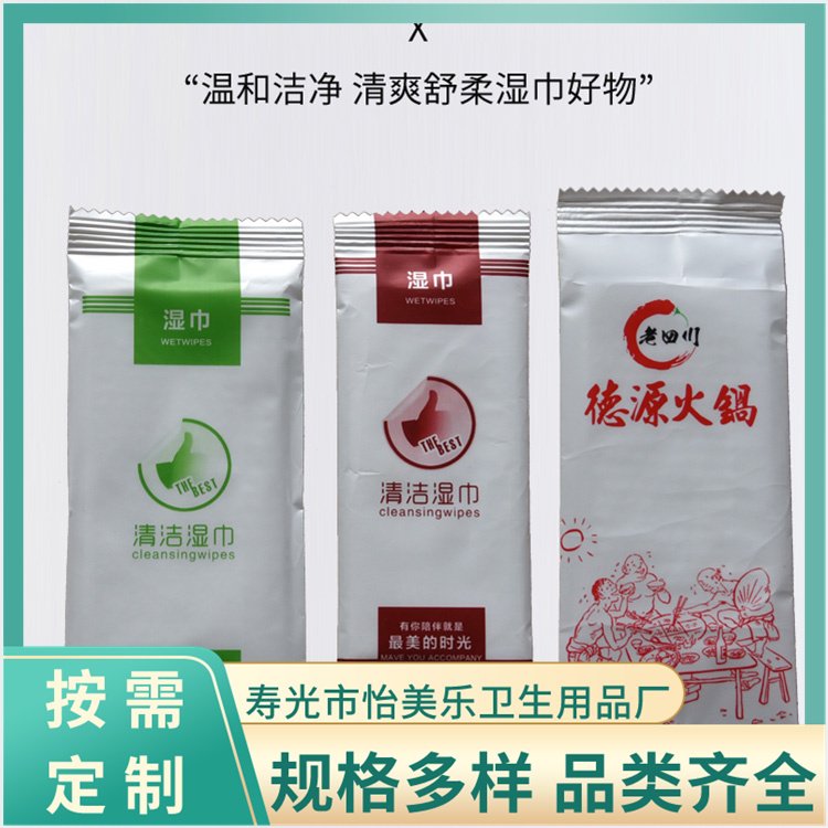 单独包装湿巾 烧烤店 油污清洁 银纸层保湿袋 手口可用