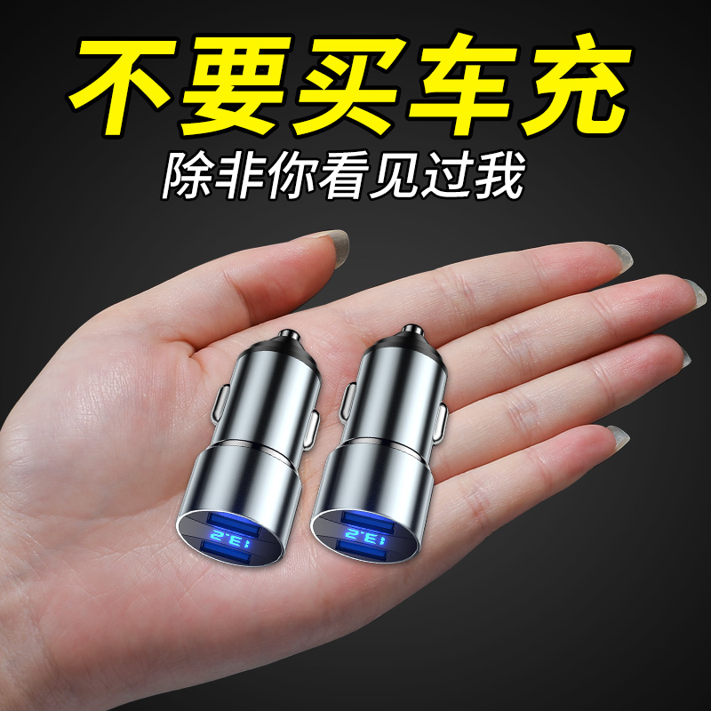 车载充电器汽车车充一拖二24V点烟器转换插头usb车内用品手机快充