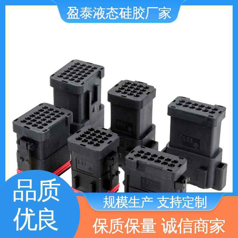 盈泰 注塑厂家加工定制 电动汽车液态硅胶包塑胶产品 来图来样定做
