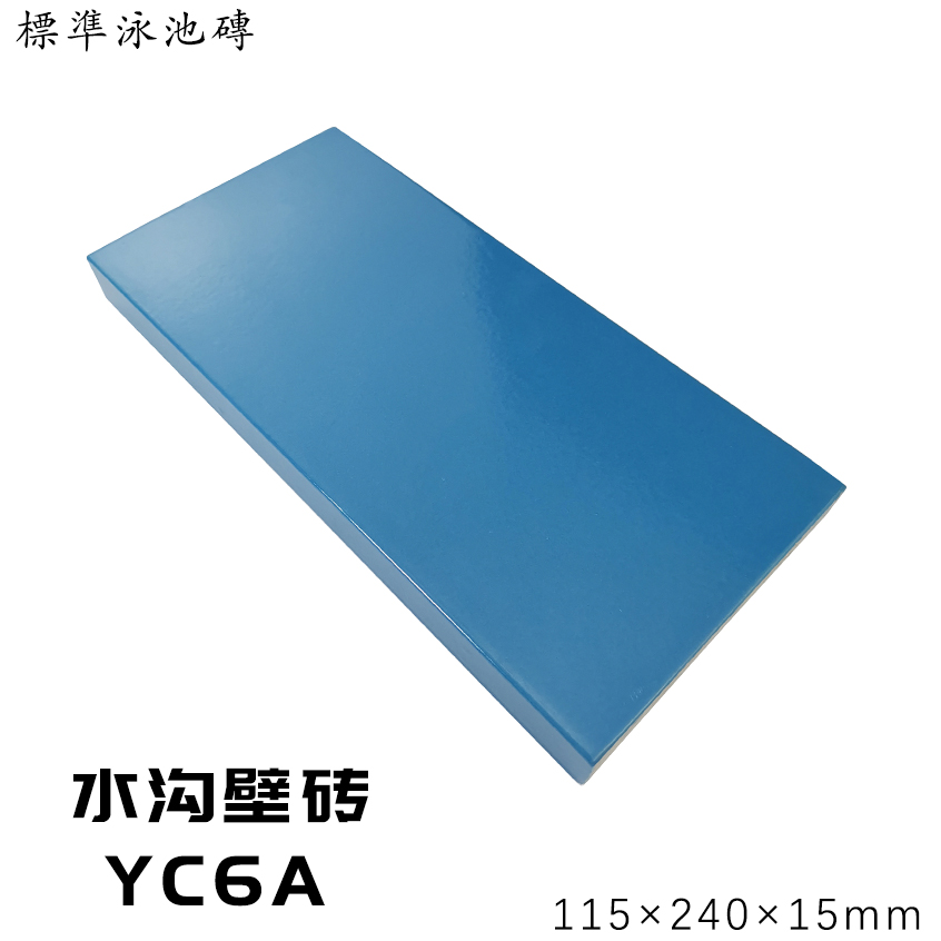 游泳池阴阳角转角三通台阶阶梯包边包角收边条马赛克瓷砖配件图丰