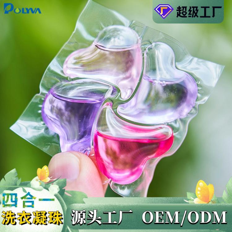 四合一洗衣凝珠香氛去渍除螨洗衣珠四腔浓缩型内衣洗衣液凝珠现货