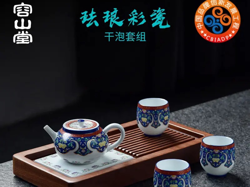 容山堂