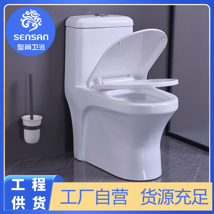 工程马桶批发 公共卫生间卫浴洁具批发 工厂自营 现货快发 聖尚