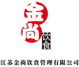 金尚餐饮