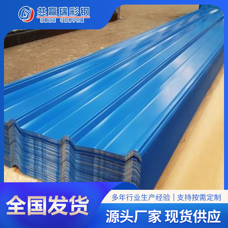 现货彩钢瓦钢结构厂房专用镀锌压型彩钢板源头厂家规格齐全