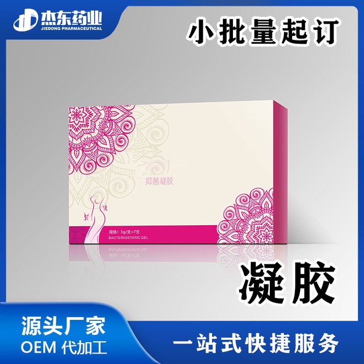 消字号产品备案 抑菌凝胶 乳膏 液体 承接OEM贴牌代加工