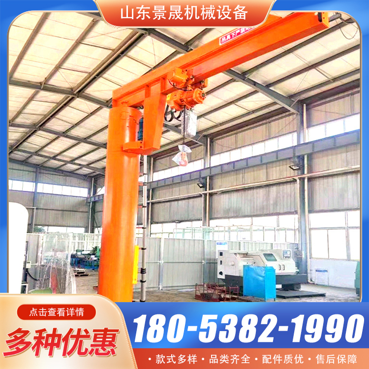 BZD型1000kg悬臂吊机 安全性高 车间物料搬运使用 景晟