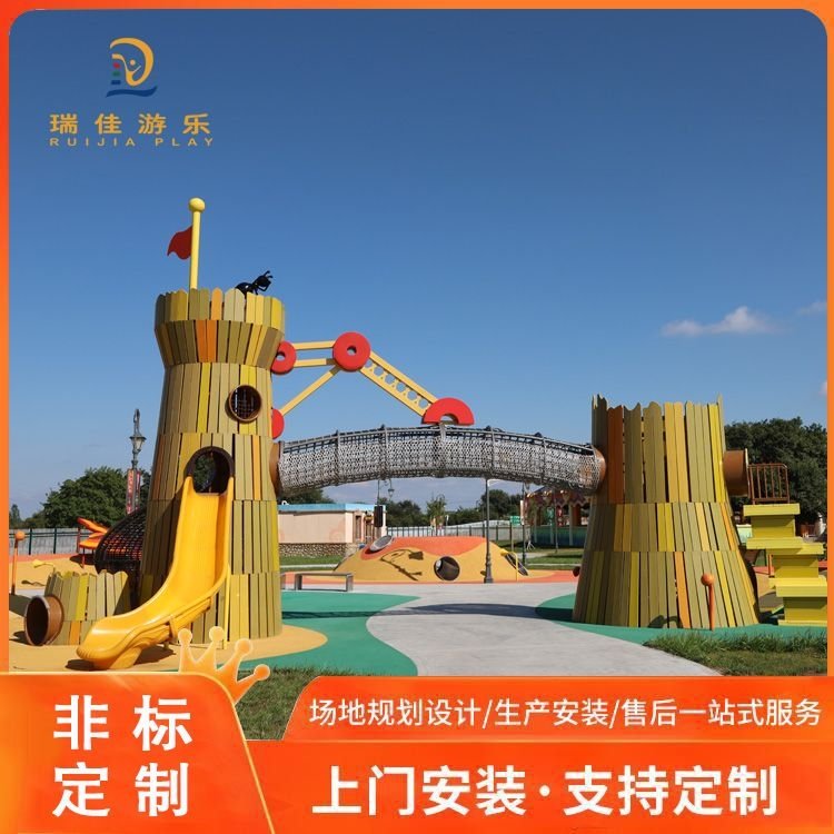 瑞佳 户外无动力游乐设备 室外儿童乐园设施 主题公园
