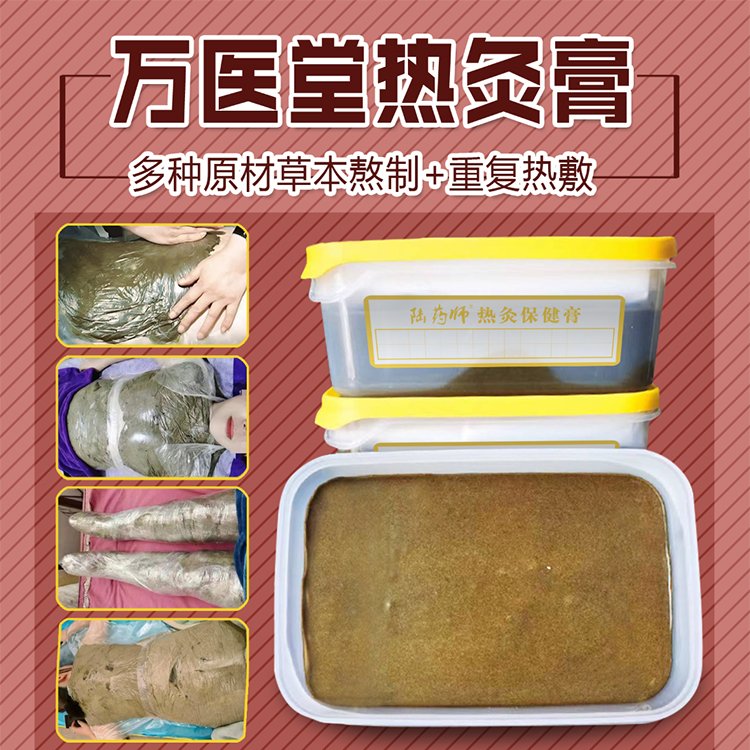 万医堂热灸膏700g/盒 可重复热敷 OEM贴牌代工源头厂家