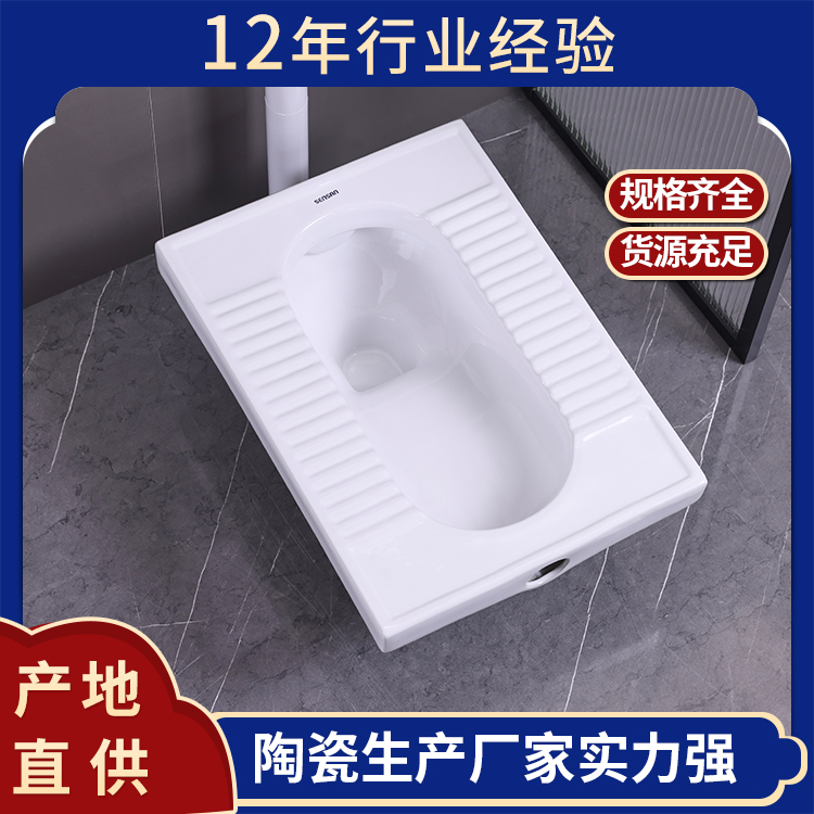 出租屋卫生间蹲坑 大口径 快冲防堵 一站式采购服务 聖尚