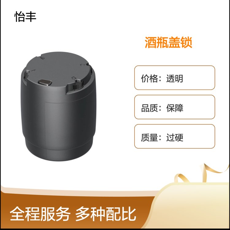 怡丰锁业 酒瓶盖锁 货源充足 物流配送服务 放心选购