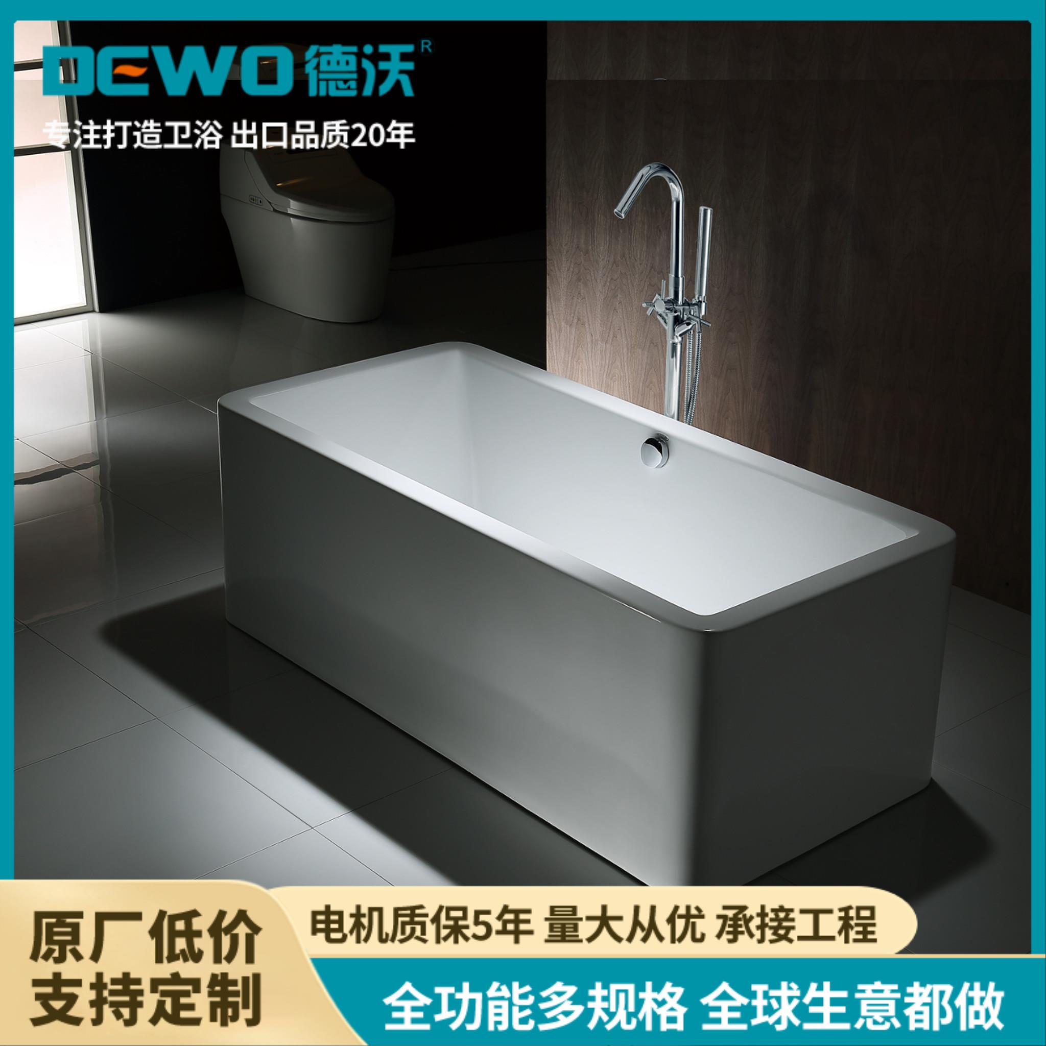 德沃卫浴 厂家可定制 小户型卫生间家用 亚克力独立泡池成人浴缸 1.5m