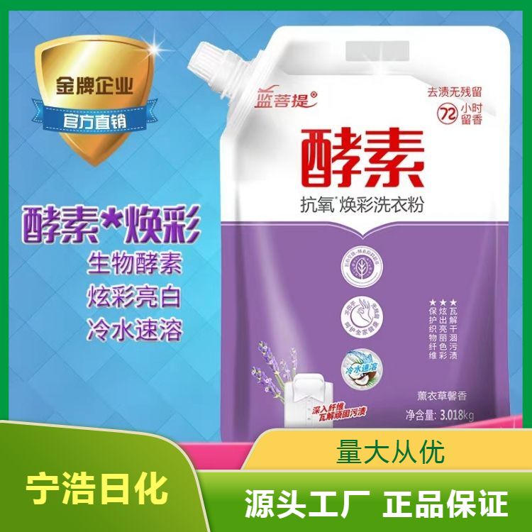 活氧洗衣系列皂粉 溶于水极易冲洗 盒装一级品质