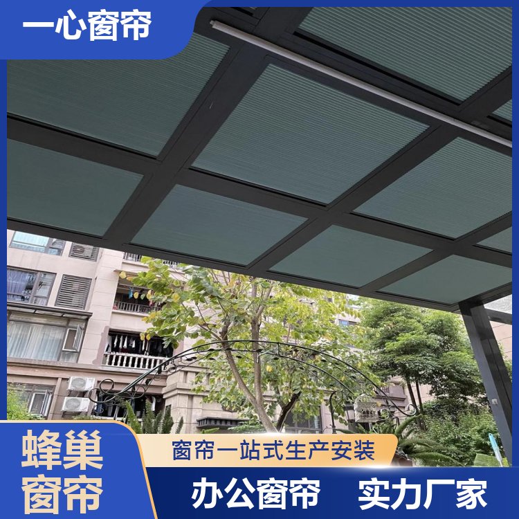 一心建材 电动蜂巢帘定制 可定制加厚 服务完善 厂家供应