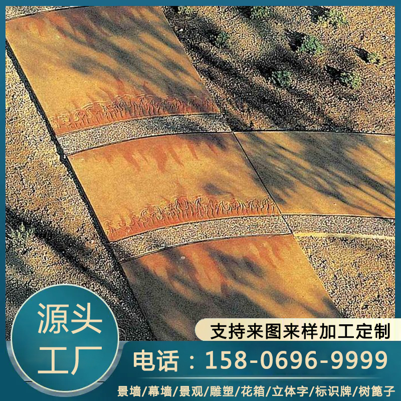 耐候钢板地刻 别墅红锈钢板 q295nh 来图加工定制