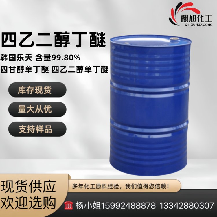 四乙二醇丁醚 四甘醇单丁醚 四乙二醇单丁醚 1559-34-8 四丁醚