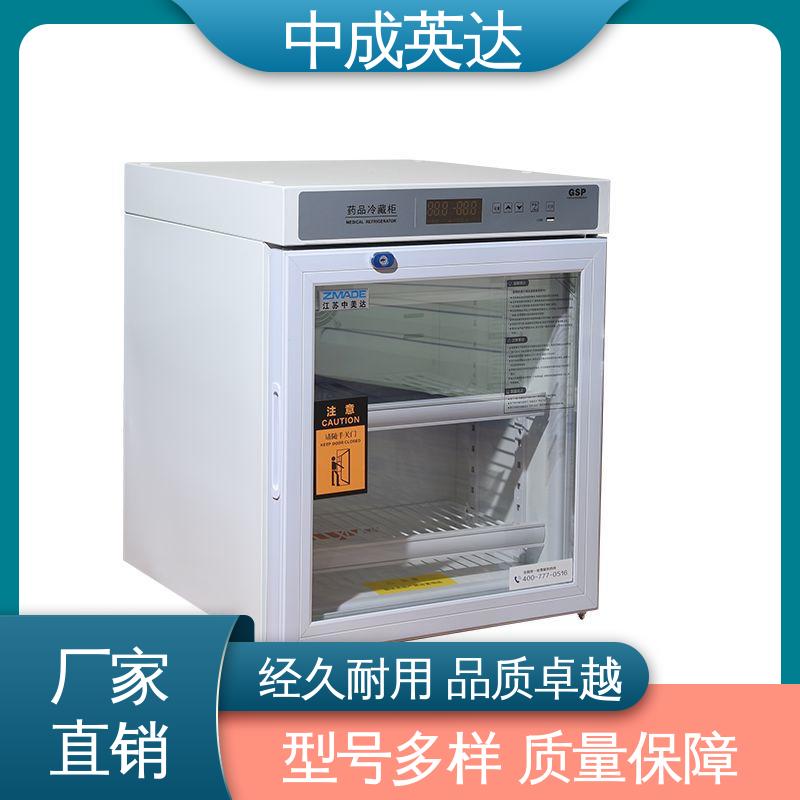 多种型号可选 2-8℃单开门 立式药品冷藏柜 医药店实验室用 中成英达