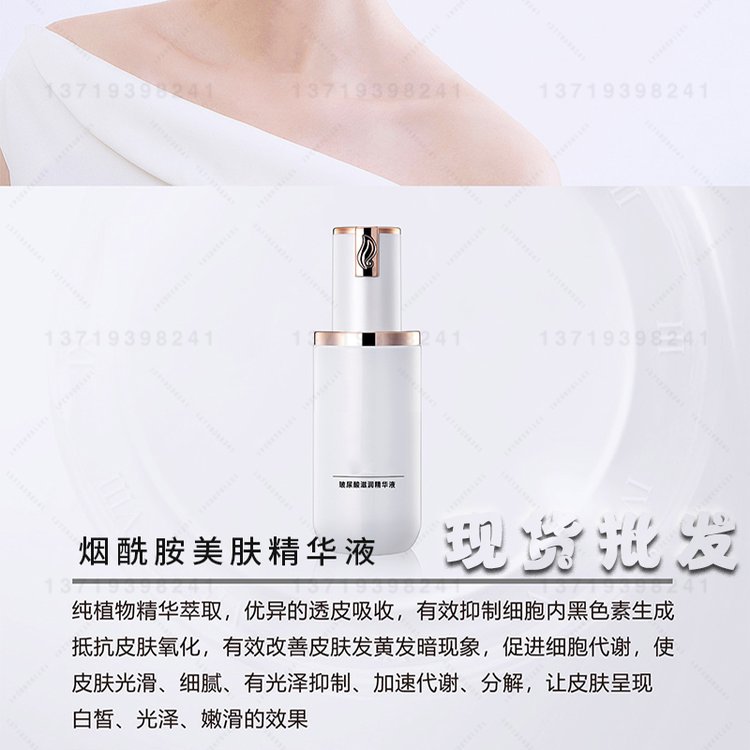 烟酰胺美肤精华液提亮淡纹淡斑提亮去黄改善暗沉肤色面部精华原液