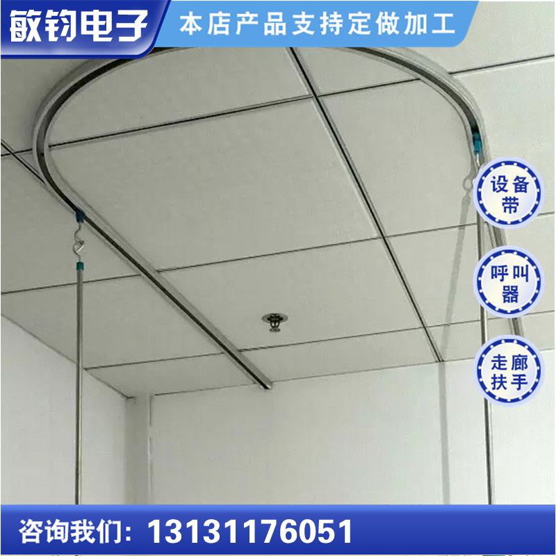 不锈钢材质 医院输液轨道 病房u型吊杆天轨 窗帘轨输液