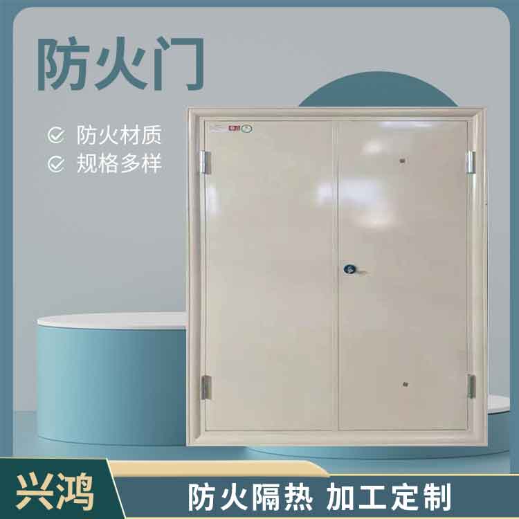 兴鸿 楼房住户防火门 钢制隔热门 房间楼道用 欢迎选购