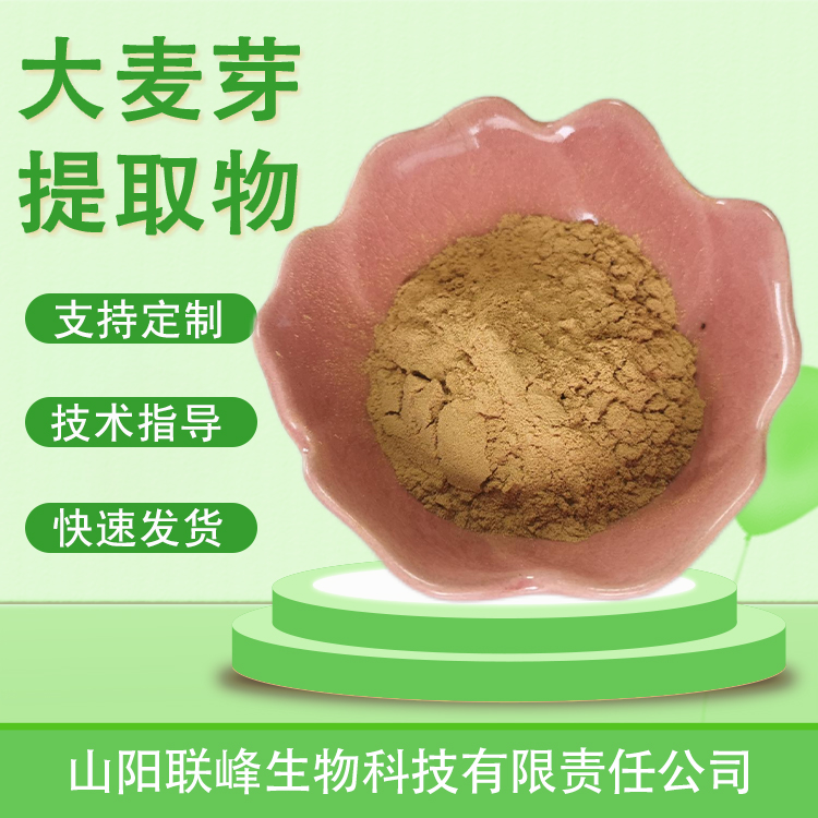 食品级大麦芽提取物 多糖 水溶麦芽浓缩粉 规格齐全 联峰生物 可寄样