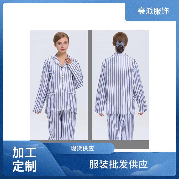 纯棉舒适病员服厂家直供服装批发供应豪派服饰