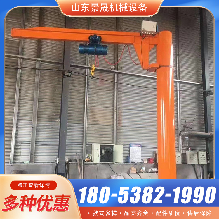 BZD型立柱摇臂小吊机 操作简单方便 车间物料吊装使用 景晟
