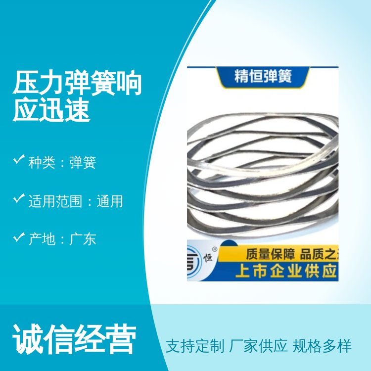 通用压力弹簧 响应迅速 原色金属材质 高品质货源保障