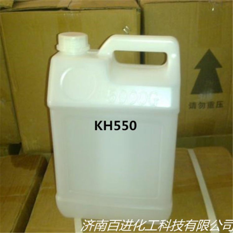 硅烷偶联剂 KH-550 γ-氨丙基三乙氧基硅烷 涂料粘合剂 纺织物助剂