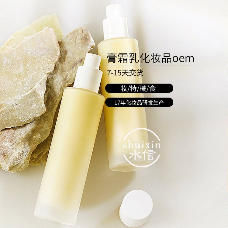 胡萝卜化妆品品牌oem加工厂 护肤品贴牌代加工 水信生物