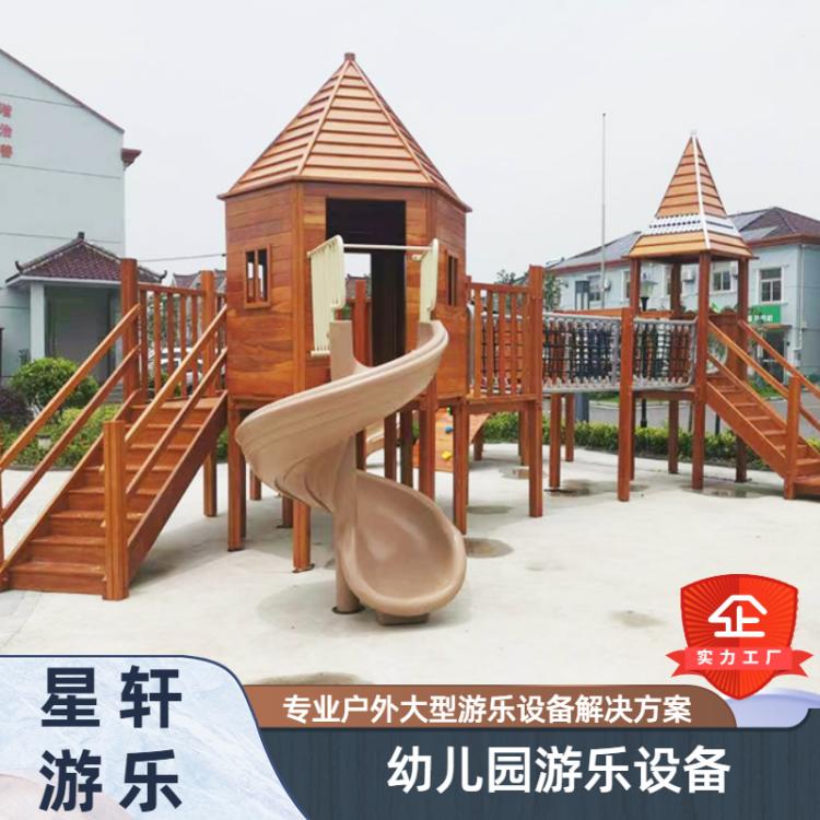 星轩 幼儿园室外大型滑梯 游乐园设施 儿童组合小区户外游乐设备