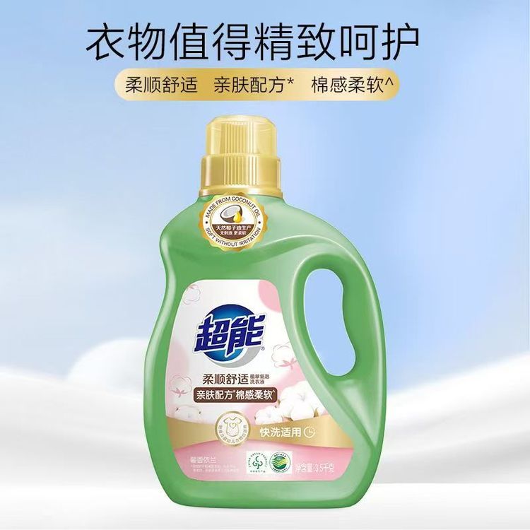 超能洗衣液炫彩深层洁净去污去渍持久留香低泡家用大桶厂家批发