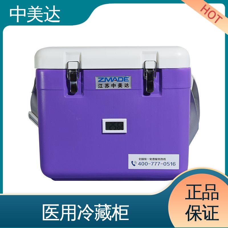 源头厂家 小型药品转运箱 便携式冷藏箱 冷链运输箱 中美达