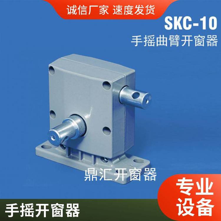 厂家直供智能 平开窗 曲臂式手动开窗器 防腐蚀使用寿命长 质量保障