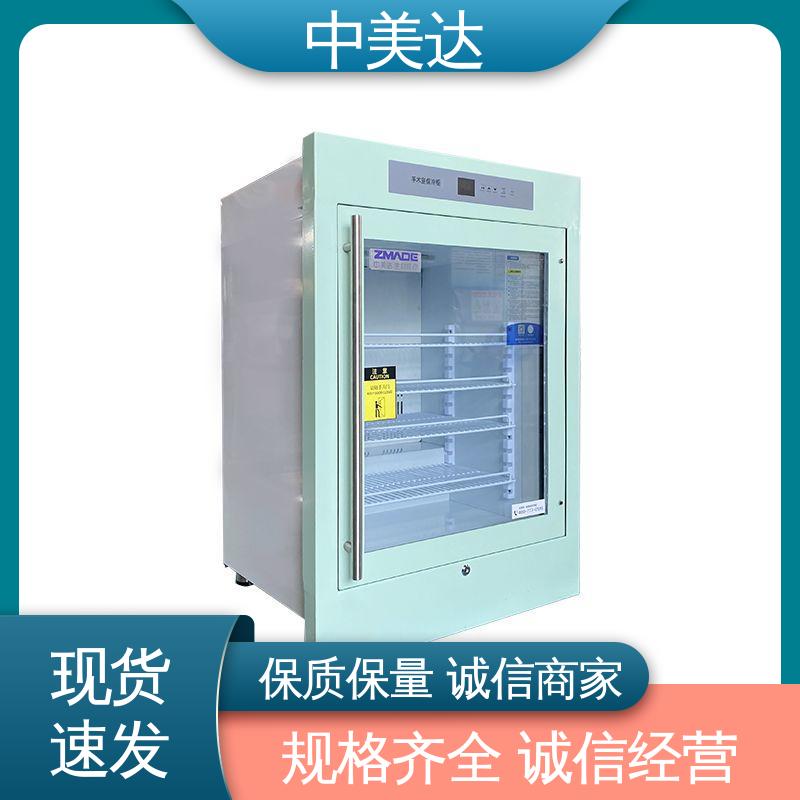 采用安全门锁设计 2-8°C保|冷柜 正品保证 手术室保冷柜 中美达