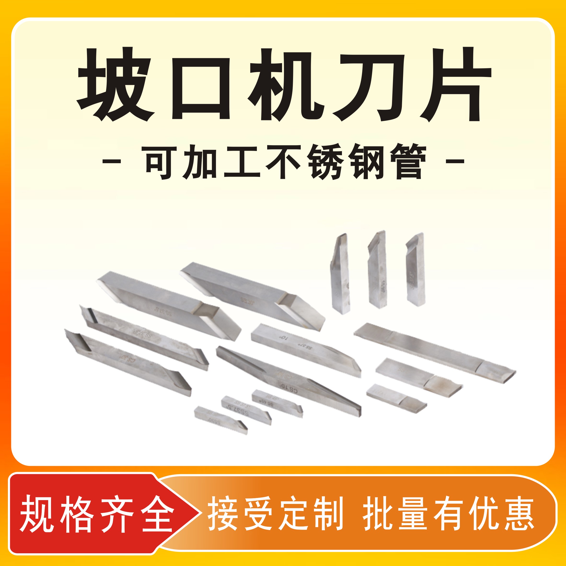 厂家定制各种非标铣削刀具数控刀片凯德盛高钴耐磨坡口切割专用刀