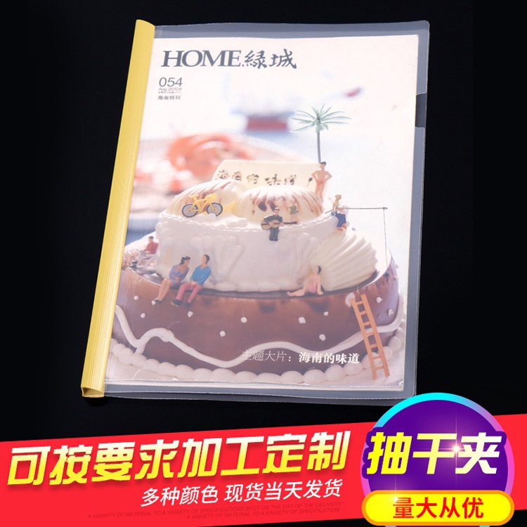 塑料文件夹 抽干夹 抽杆夹 试卷办公档案收纳夹