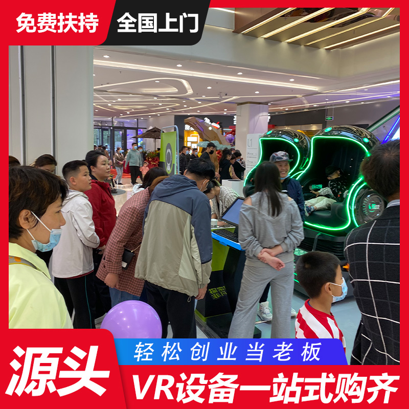 大型VR星际太空舱游乐体感设备 vr虚拟现实游戏机一台多 少钱