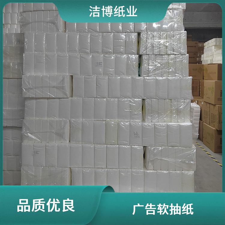 洁博纸业 适用于商用家用 盒装面巾纸 紧密强韧快速吸水