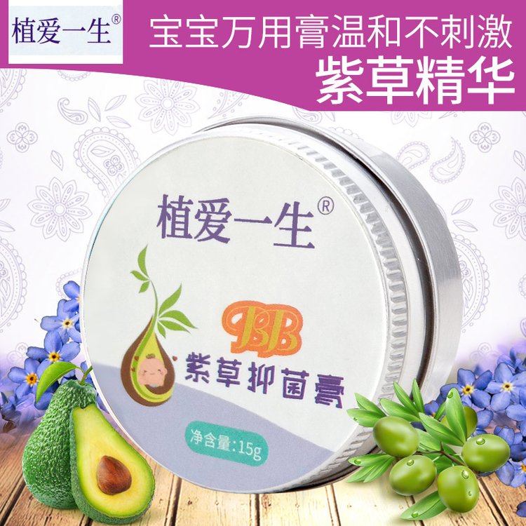 婴儿护臀膏40g 宝宝屁屁霜温和呵护红屁股 康正药业消字号代加工