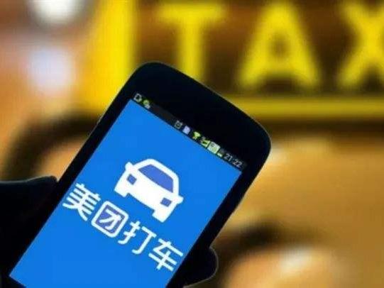 美团打车0