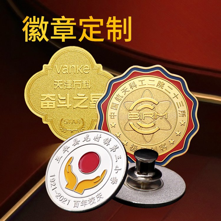 纯银纪念章定制金银徽章定做水晶周年庆上市员工入职礼品