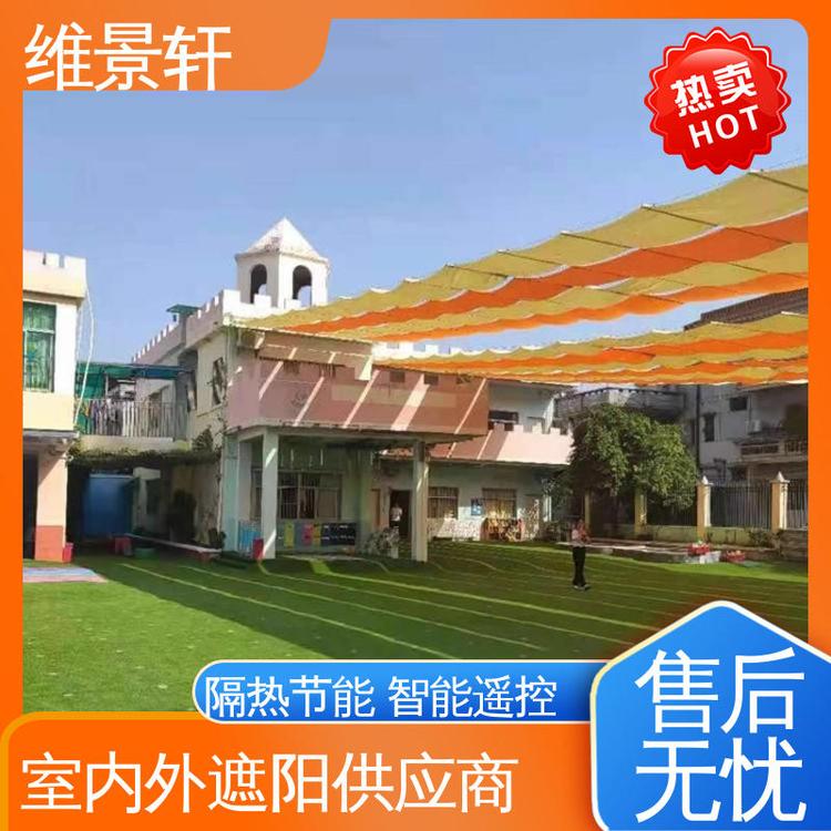 维景轩 防晒隔热 露天泳池遮阳帘 材质易清洁 免费测量