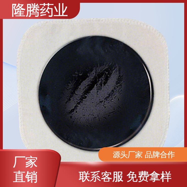 黑膏药贴 现货批发 肩周关节 透骨贴 ODM定制贴牌